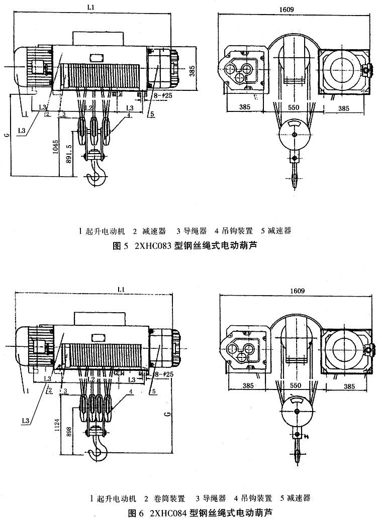 防爆钢丝绳电动葫芦