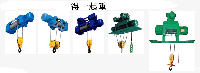 钢丝绳电动葫芦图片