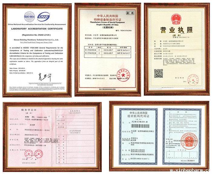 xinhepharm荣誉证书
