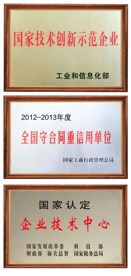 xinhepharm起重荣获的奖项